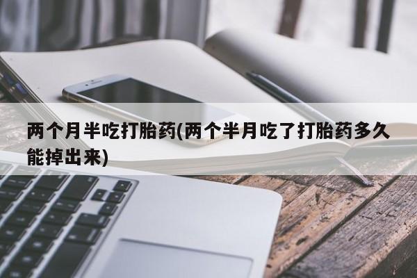 私人卖流产药的联系方式要闻 第57页