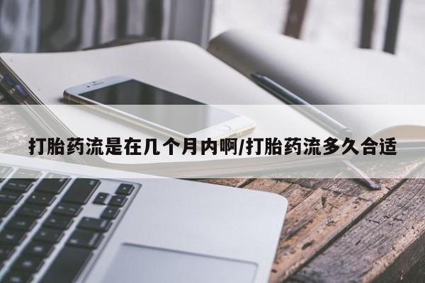 私人卖流产药的联系方式新闻 第18页